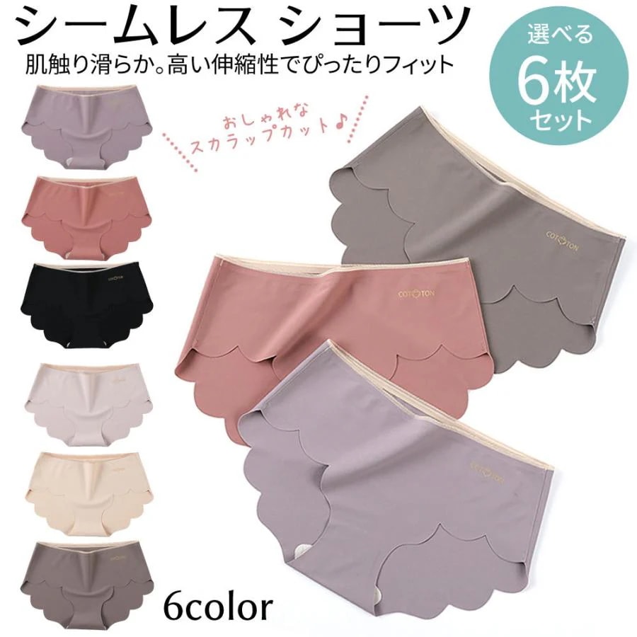 26新入荷ショーツ レディース 下着女性ショーツのみ 6枚セット シームレスショーツ パンツ プレー ンショーツ 無地 スタンダード レース ノーマル 女性用 下着