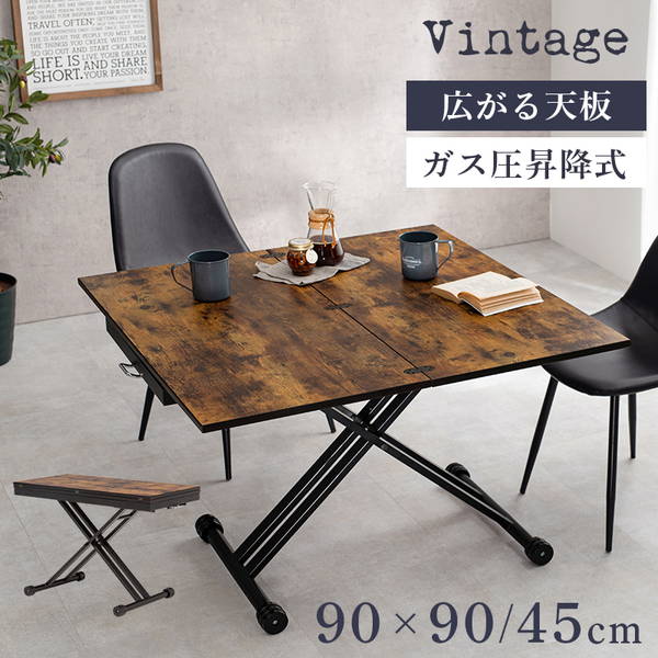 エクステンションテーブル ガス圧昇降式 ダイニングテーブル ローテーブル 天板拡張式