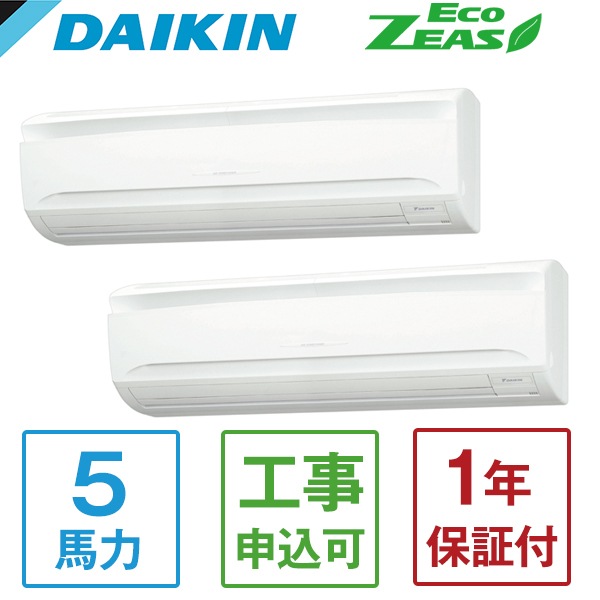 SZRA140BYND + KHRP58S216T Eco ZEAS 壁掛形 [業務用エアコン 壁掛け ツイン同時マルチ 5馬力 三相200V ワイヤレスリモコン] メーカー直送