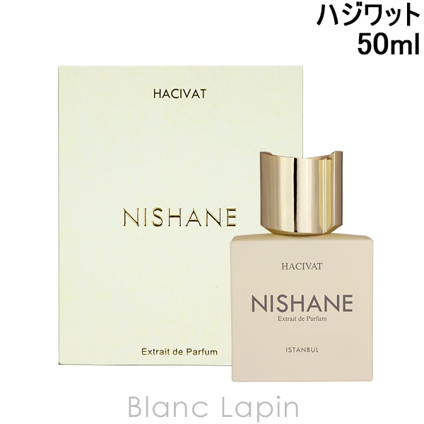ニシャネ NISHANE ハジワット P 50ml フレグランスユニセックス 香水 [071201/055388]