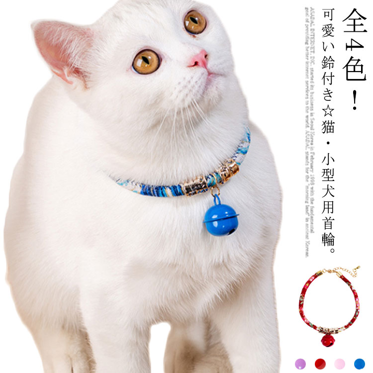 Qoo10] 送料無料 猫 首輪 ペット 首輪 5点セ : ペット