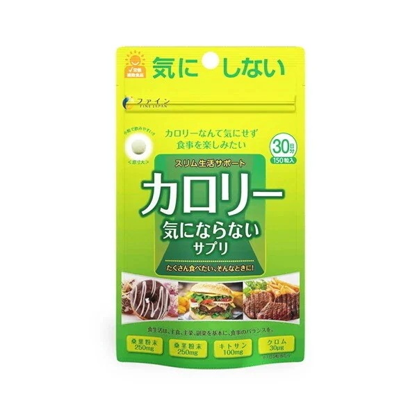 ファイン カロリー気にならないサプリ 200mg 150粒