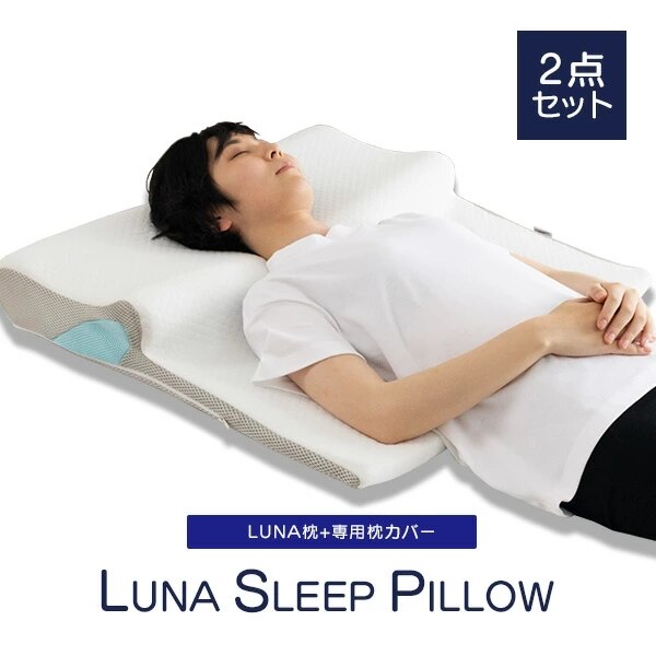 枕 カバー セット ピロー ピローカバー いびき防止 健康安眠枕 柔ら