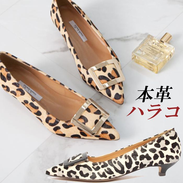 本革 ハラコ パンプス ポインテッドトゥ ローヒール 3cm ヒョウ柄 レオパード バックル
