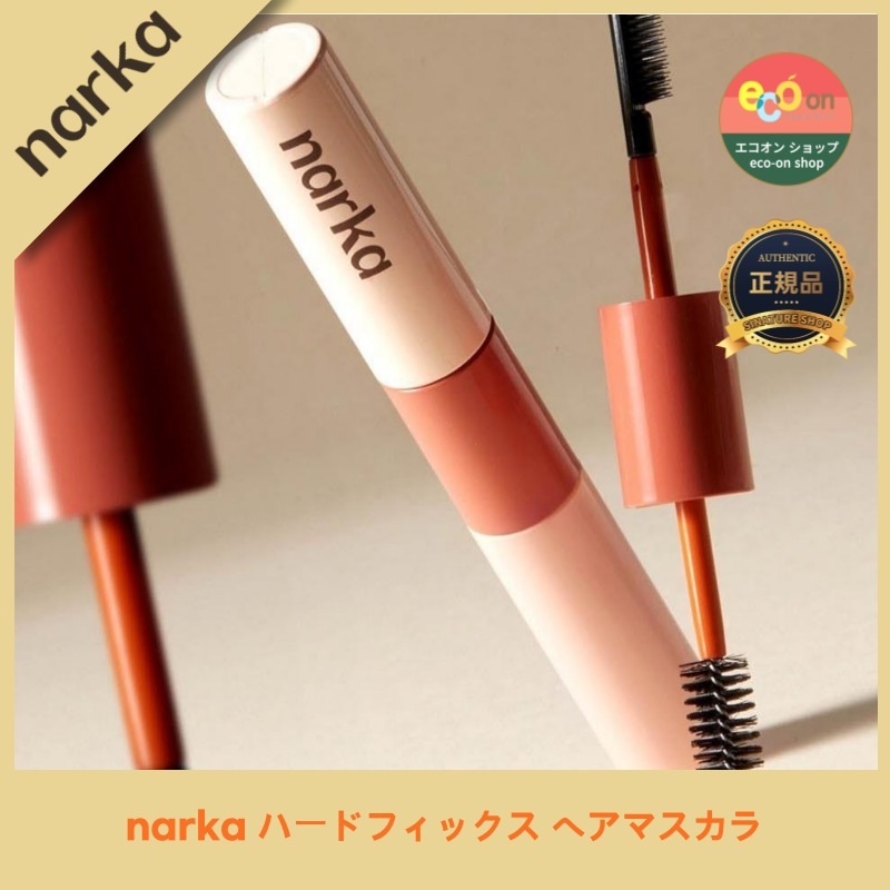 【韓国コスメ】【正規品扱い店】 ハードフィックス ヘアマスカラ - 簡単スタイリングで美しい髪色をキープ！ 韓国コスメ