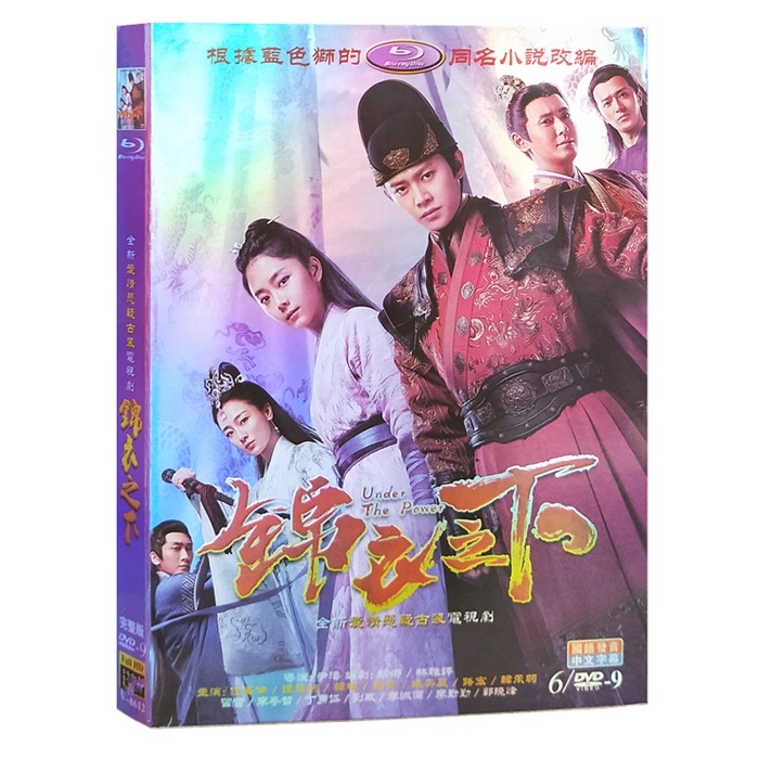 中国ドラマ DVD 『锦衣之下』 任嘉伦 レン ジアルン タン ソンユン谭松韵 DVD-BOX 海外盤正規品 中国語 字幕 HD ハイビジョン