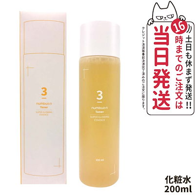 【国内当日発送】NUMBUZIN ナンバーズイン 3番 うるツ...のサムネイル