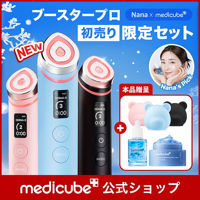 Qoo10] メディキューブ 【1/1販売開始 / Nanaコラボ】 : ダイエット・矯正