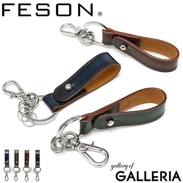 フェソン FESON アドバン切目キーホルダー キーケース メンズ レディース レザー 本革 KH01-003