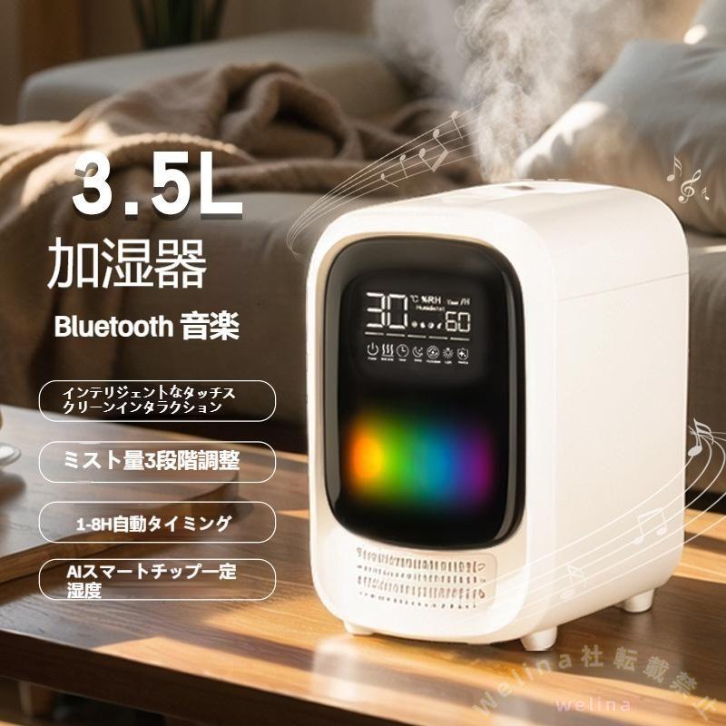卓上加湿器 超音波 大容量 3.5Lオフィス アロマ 静音 7色LED 気化式 上部給水 持ち運び便利 810時間