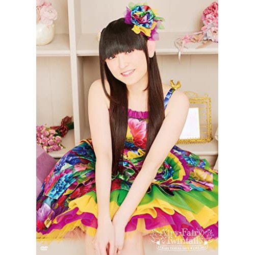 田村ゆかり LOVE LIVE 2021 *Airy-Fairy Twintai.. ／ 田村ゆかり (DVD) QANR-3005 7,223円