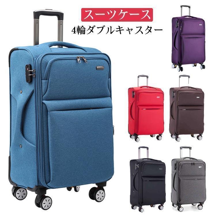 メーカー直販スーツケース キャリーバッグ 軽量 4輪ダブルキャスター 容量拡張 機内持ち込み Mサイズ 46L 4~6泊 旅行 おすすめ シンプル おしゃれ ブラ