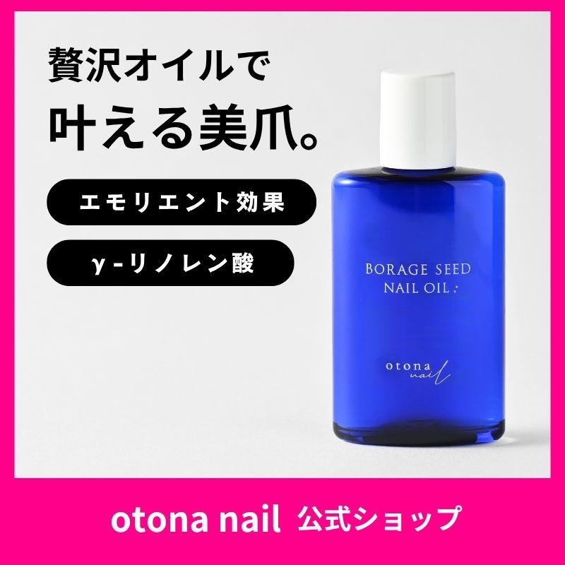 【公式】ボラージシードネイルオイル 30ml キューティクルオイル ネイルケア ハイポニキウム 育爪 美爪 保湿 爪 割れ 爪補修 割れ爪 二枚爪 甘皮 ささくれ スポイト