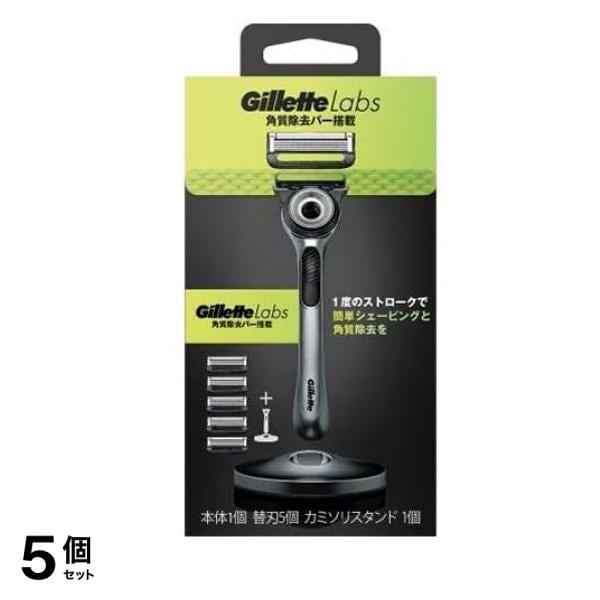 ラボ 角質除去バー搭載 カミソリスタンド付 本体1コ+替刃 5コ付 5個セット