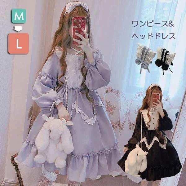 ロリータ ビッグカラー ワンピースとヘッドドレス2点セット クラロリ ゴスロリ 長袖あり 袖付き リボン フリル裾 クリスマス レディース コスム 衣装 かわいい 仮装 パーティ激安新入荷人気