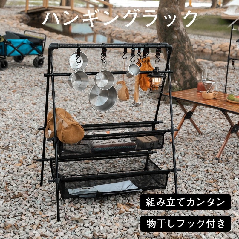 店長おすすめキャンプハンガーラック ハンギングラック ランタンスタンド ランタンハンガー 超軽量 収納便利 物干し可動フック付 組み立て簡単 キッチン道具 整理 家庭用 登山 室内 ファミリーキャンプ