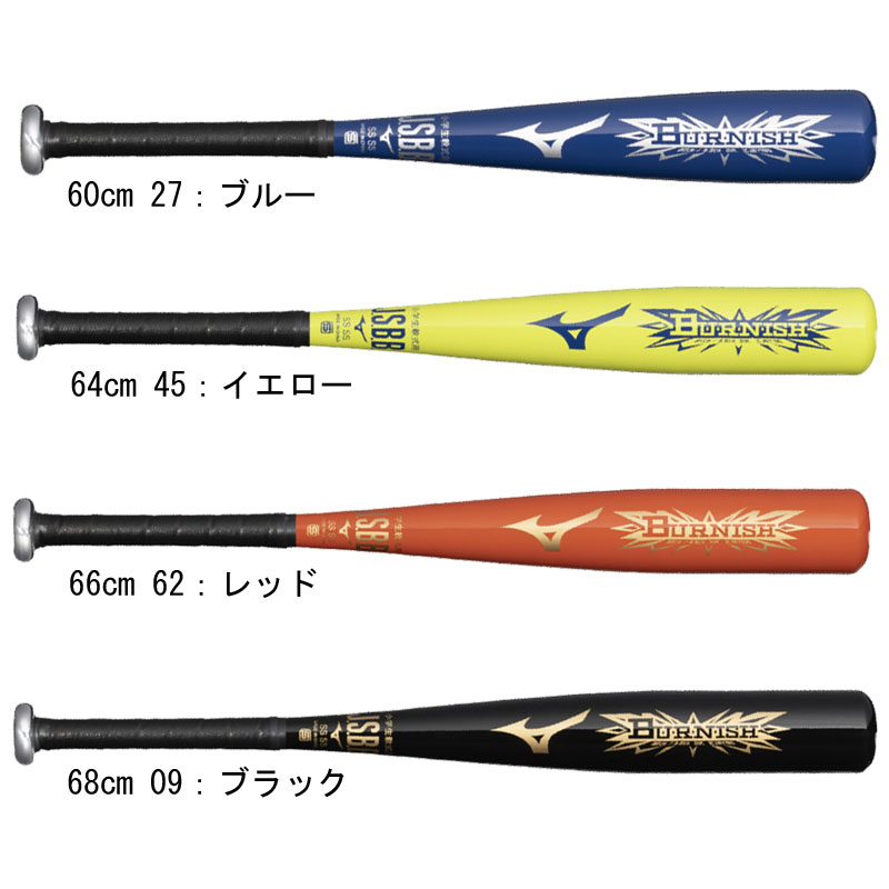 小学生軟式用 金属製BURNISH 野球 少年 軟式 金属製 JR ジュニア バット 26SS(1CJMY195)
