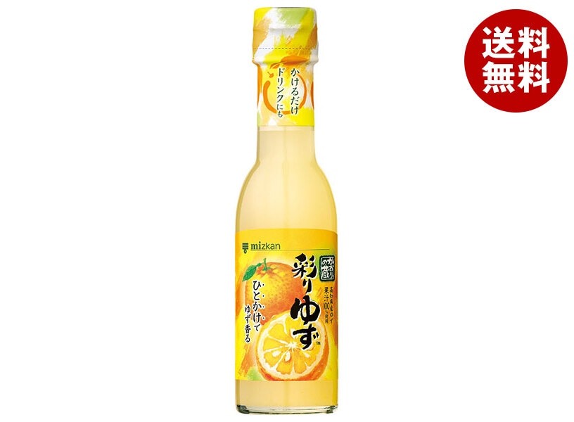 ミツカン かおりの蔵 彩りゆず 150ml瓶＊12本入
