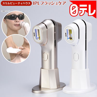 Qoo10] スリムビューティハウス スリムビューティハウス IPL