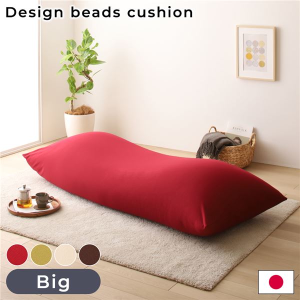 ビーズクッション ソファ レッド ビッグ 単品 軽量 クッション 一人掛け