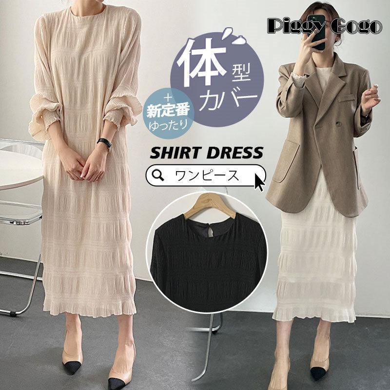 ワンピース レディース シャツワンピース 秋 春 マキシワンピース ロングワンピース ゆったり おしゃれ 30代 40代 50代 体型カバー