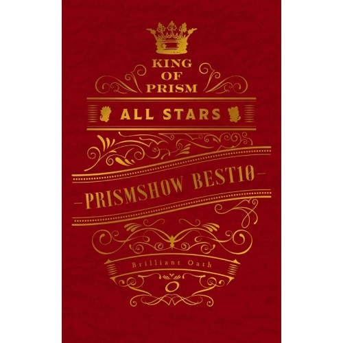 KING OF PRISM ALL STARS ープリズムショーベストテンー .. / KING OF PRISM (DVD) EYBA-13036