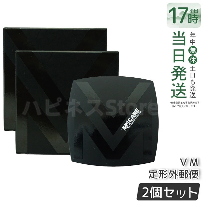 【 2個セット】VMファンデーション 天然針水光注射ファンデーション 15g 男女兼用