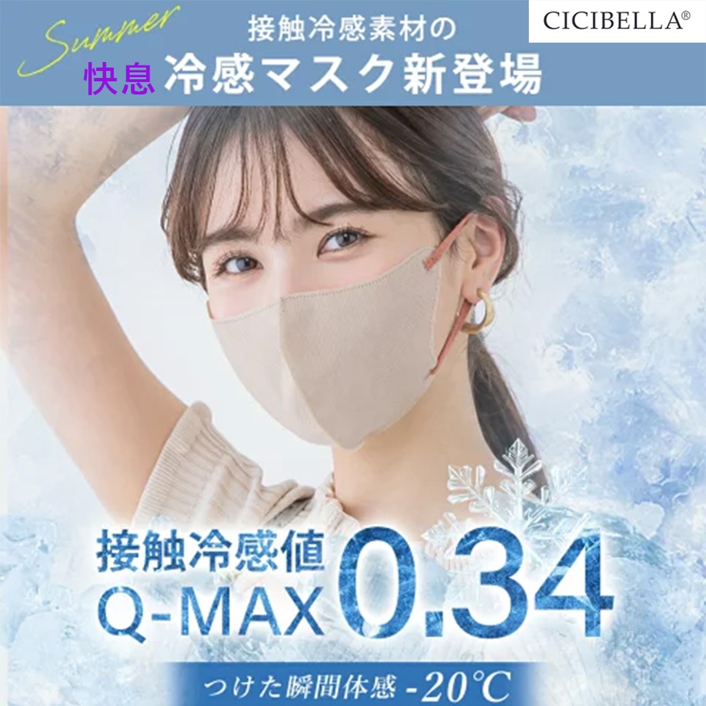 jessica rabbit　エアリーマスクT Qoo10] CICIBELLA new cicibella 冷感 快息マ : 日用品雑貨