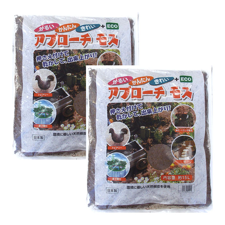 雑草対策に敷くだけ簡単 アプローチモス 2袋組 8,383円