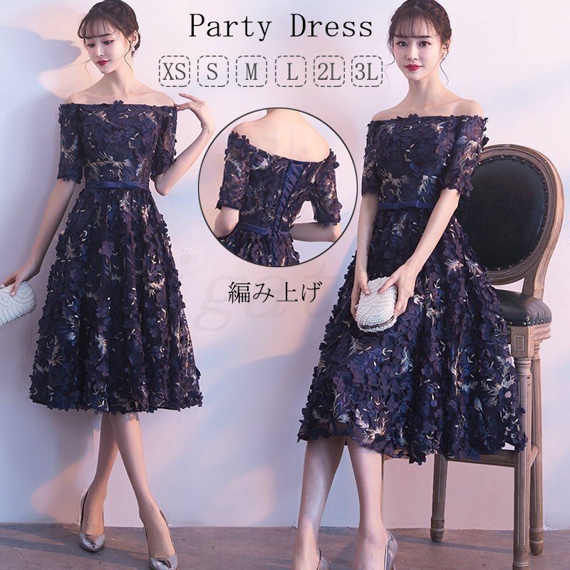 パーティードレス 結婚式ドレス 袖あり ミモレ丈 レース ウエディングドレス 大人 上品 お呼ばれ 花嫁 二次会 披露宴 成人会 食事会 紺色 30代