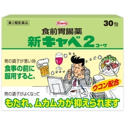 他サイト： 第２類医薬品 新キャベ2 コーワ 30包の商品画像