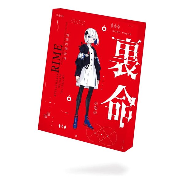 音楽的同位体 裏命 RIME ソングボイスパッケージ KTR-0069