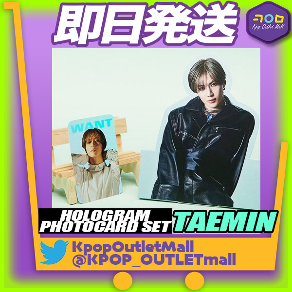 Qoo10] 即納 / 送料無料 SHINee テミン : KPOP