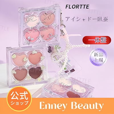 Qoo10] フロレット 涙袋 アイシャドウ 4色 繊細なパールフ