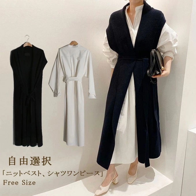 ニットベスト 袖なし ニットカーディガン シャツワンピース 長袖 レディース ロング丈 ベスト付き 大きいサイズ オシャレ 秋服 新作