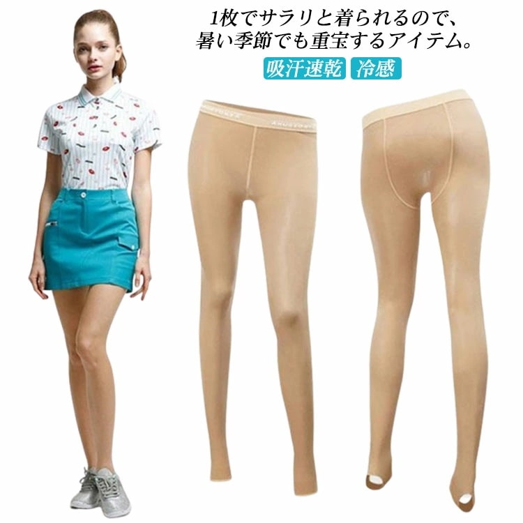 アウトドア uvカット ゴルフ 夏 吸汗速乾 インナー ベージュ ストッキング ラッシュトレンカ ガード レディース 速乾 冷感 紫外線対策UVカット ストッキング レギンス トレンカ ゴルフウェア