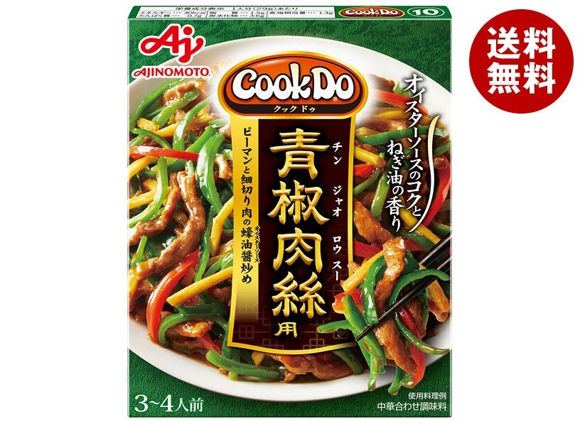 味の素 CookDo(クックドゥ) 青椒肉絲(チンジャオロースー)用 100g×10個入×(2ケース)