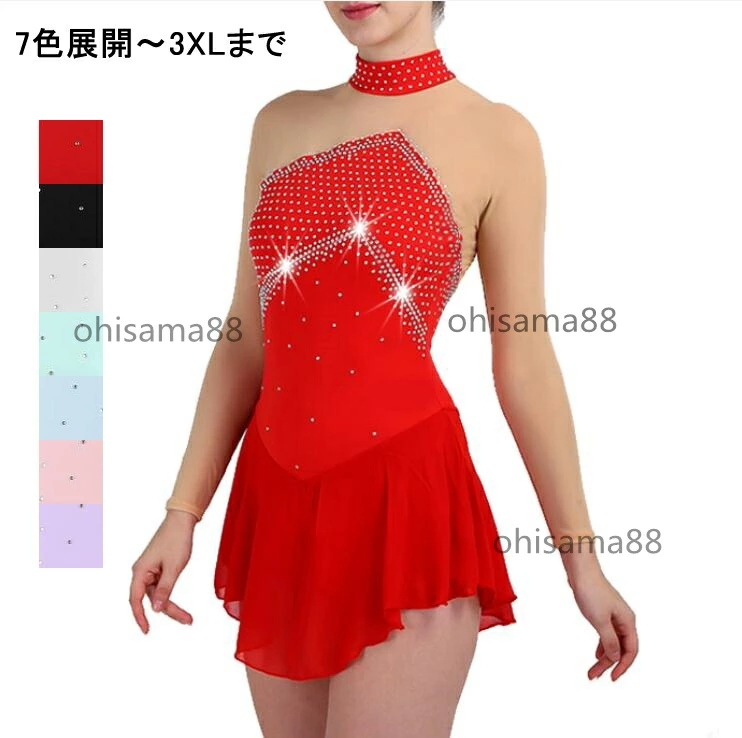 あなたへの感謝スケート衣装 ダンスドレス フィギュアスケート衣装 子供 大人 アイスダンス ダンスウェア ラインストーン 美しい 演出用 競技着 スタンダード 衣装 ダンス衣装 アイススケートウェア