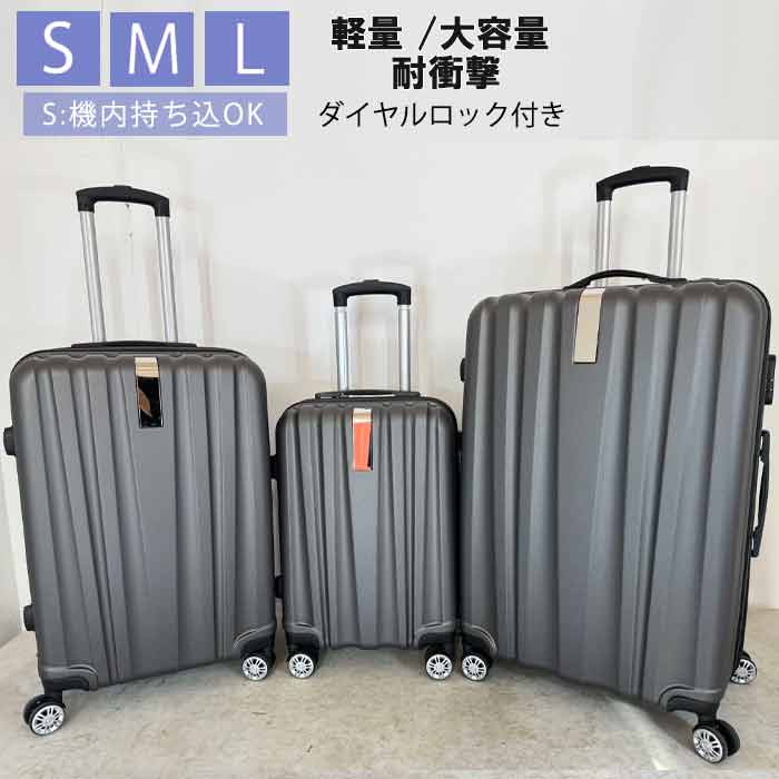 スーツケース キャリーケース キャリーバッグ 鍵なし 超軽量 機内持ち込み 静音 軽量 修学旅行 Sサイズ Mサイズ Lサイズ 20インチ 24インチ 28インチ