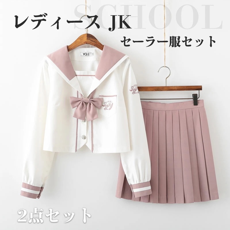 女子制服 長袖セーラー服 コスプレ レディース 衣装 長袖学生服 上下セット セーラー服　女子JK制服　コスプレ 高校生 コスプレ可愛い 衣装 JK服 学園祭 大人 レディース クリスマス ハロウィン