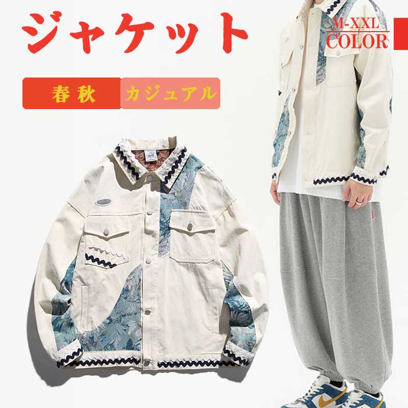 ジャケット メンズ 綿 お洒落 ショートコート カジュアル ライトアウター シンプル かわいい ジャンパー リラックスウェア 春服メンズファッション アウター ポケット付き 通勤通学 ユニセックス 個