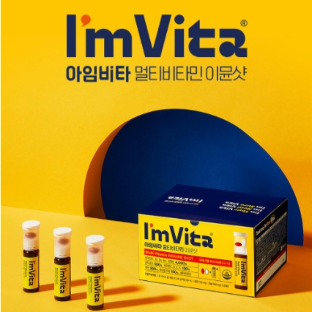 [1BOX30個入り] アイムビタ アンプル飲む液状マルチビタミン イミュンショット 30本（1ヶ月分）