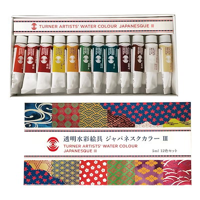 他サイト： ターナー色彩(Turner Colour) 透明水彩絵具 ジャパネスクカラー 12色セット 5ml WT00512Dの商品画像