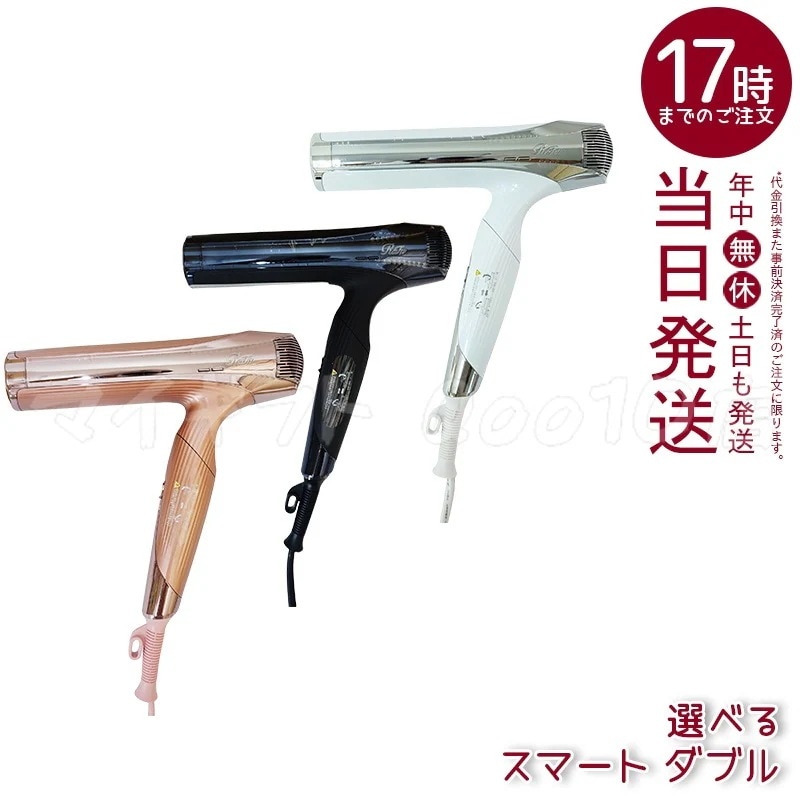 【正規品 5種類自由に選べる】 リニューアル版 ReFa リファ ビューテック ドライヤー スマート ホワイト RE-AX-02A ブラック RE-AX-03A ピンク RE-AX-05A 軽量 折り