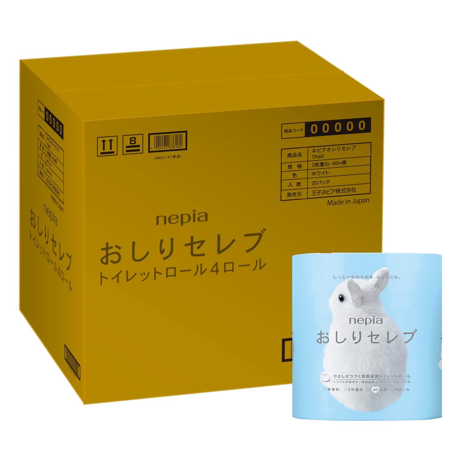 【ケース販売】ネピア おしりセレブ トイレットロール ダブル 保湿タイプ 2枚重ね 40m×4ロール ×20個