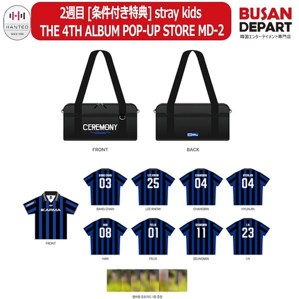 stray kids karma ポップアップ　購入特典　コンプリート　2週目 KARMA ポップアップ ラキドロ 2週目 コンプリート コンプ 公式品