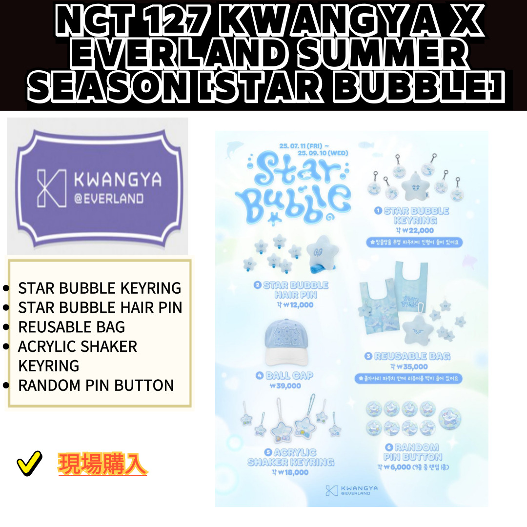 nct127 エバーランド　ヘチャン　starbubble unununun on X: 