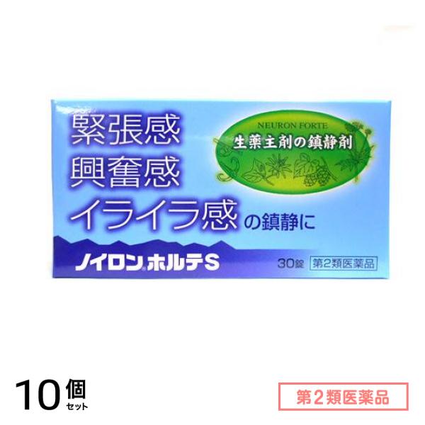 第２類医薬品 ノイロンホルテS 30錠 10個セット 6,911円