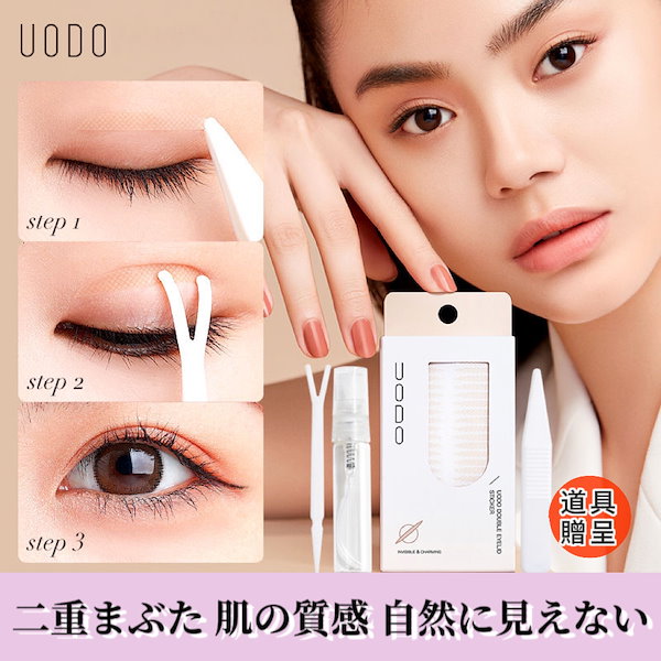 まゆまゆ 8.0インチを2枚 テープを2枚 まゆまゆ様専用 8.0