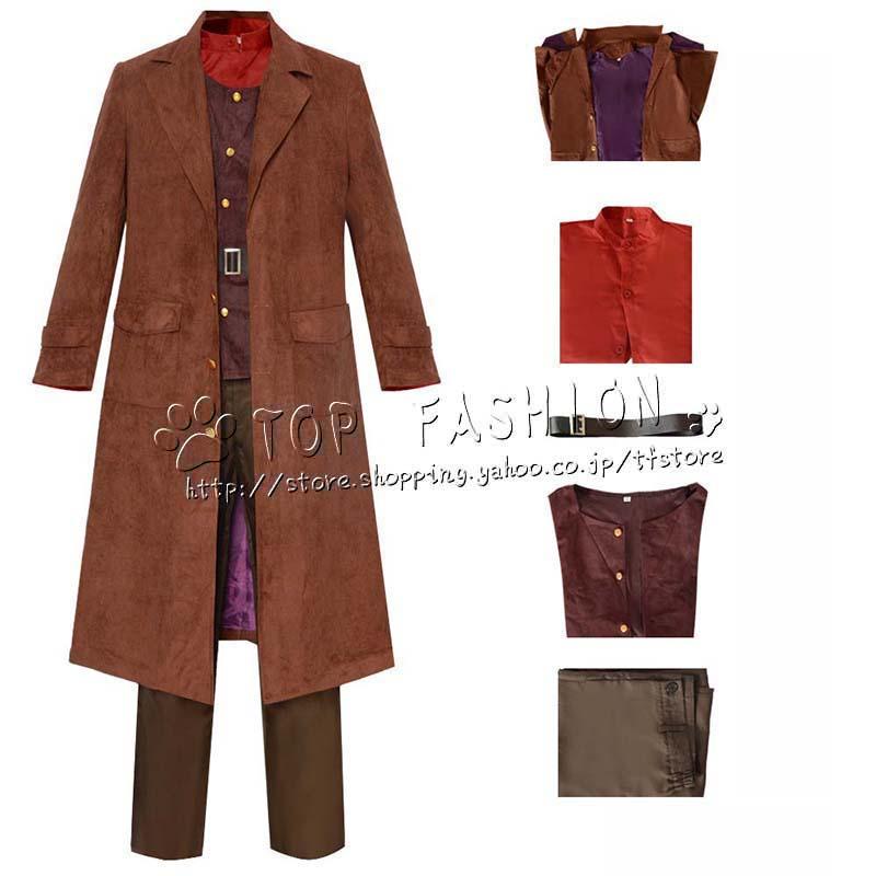 Harry Potter ハリー・ポッター ルビウス・ハグリット コスプレ 衣装 ハロウィン クリスマス 文化祭